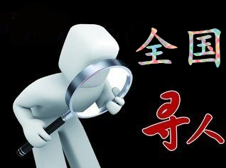 石景山区寻人公司找一个人要多少钱？