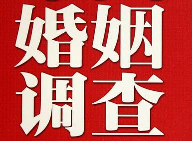 「石景山区福尔摩斯私家侦探」破坏婚礼现场犯法吗？