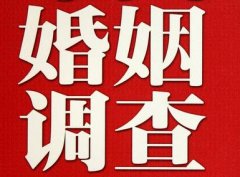 结婚后对对方的信任尤其重要-石景山区福尔摩斯私家侦探